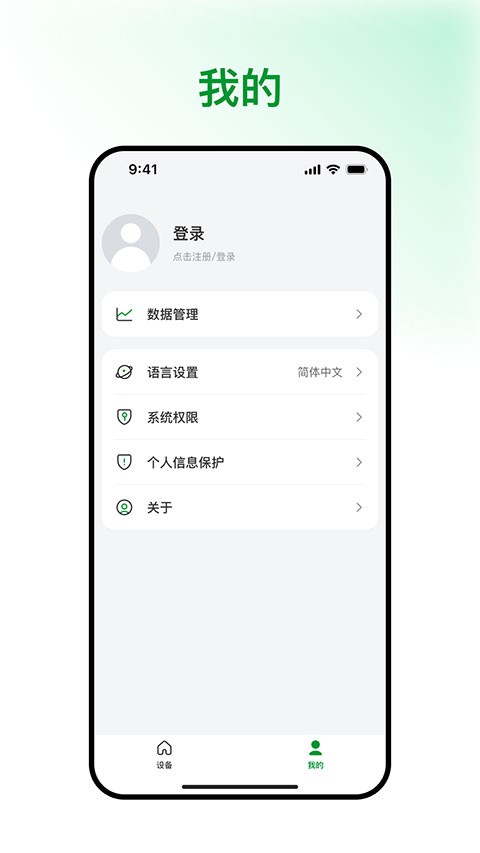 绿联截图1