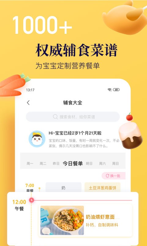 年糕妈妈商城app2