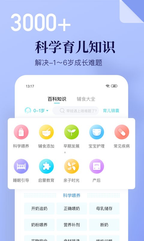 年糕妈妈商城app4