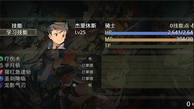 巅峰骑士团手游4