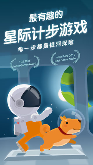 口袋里的银河冒险(Walkr)截图3