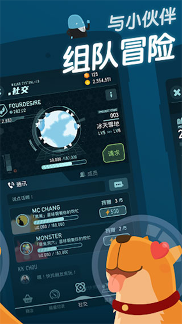 口袋里的银河冒险(Walkr)截图2