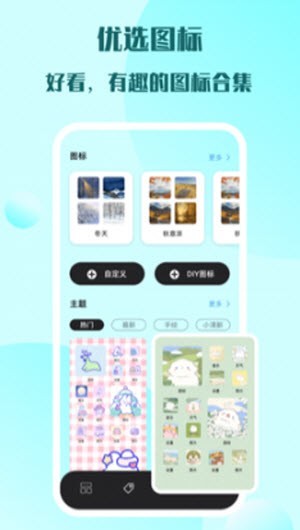 糊弄组件app3
