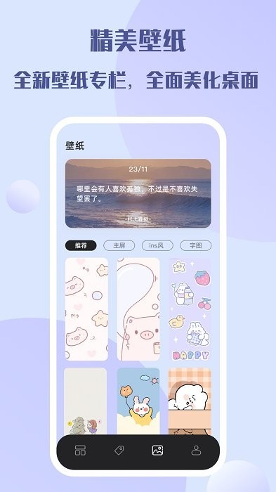 糊弄组件app4