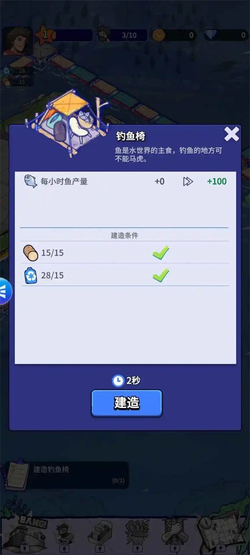 疯狂水世界0.1折手游4