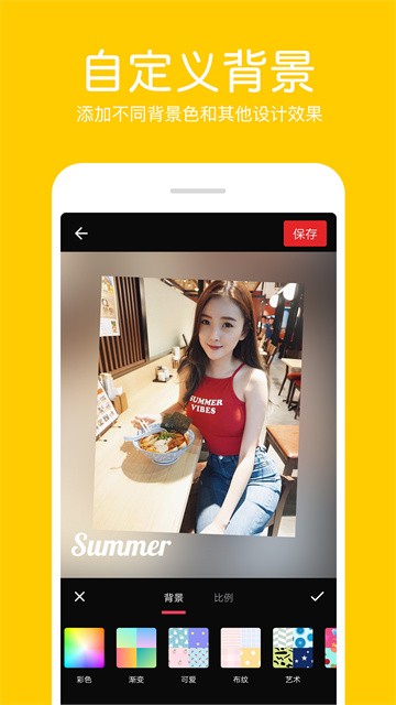 照片拼接编辑器app4