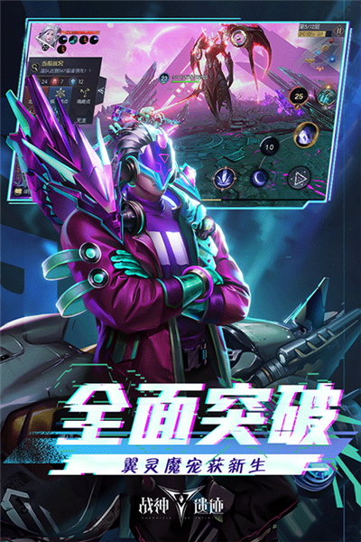 战神遗迹官方正版1