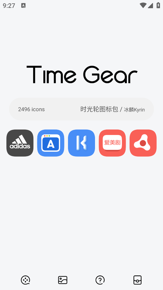 时光轮图标包app2