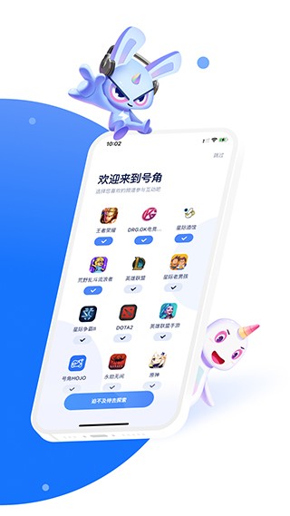 号角app4
