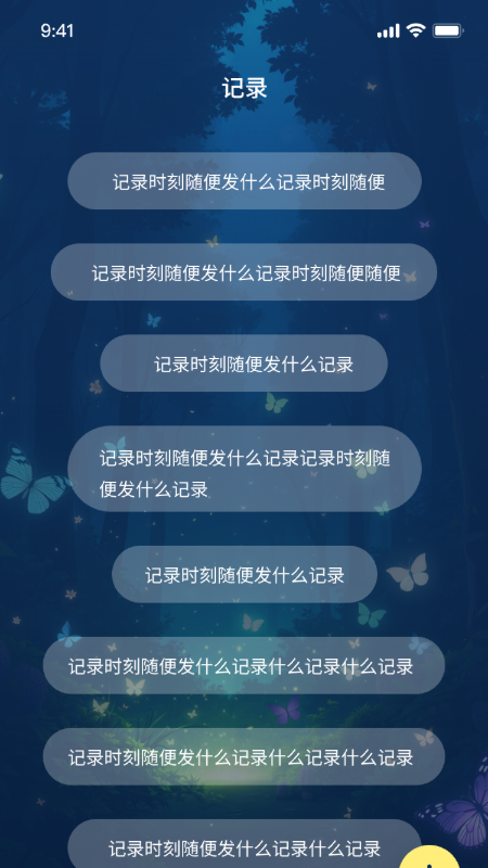 安卓悦晟冥想助手app app