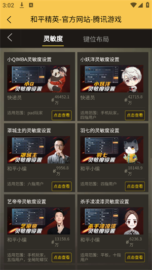 虾米画质助手app1