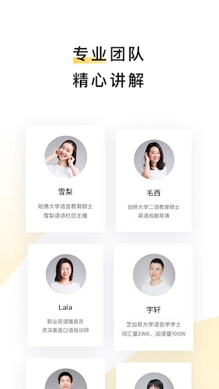 流利说阅读截图2