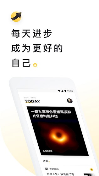 流利说阅读截图1