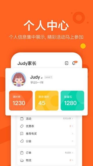 VIPKID英语app3