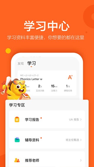 VIPKID英语app2