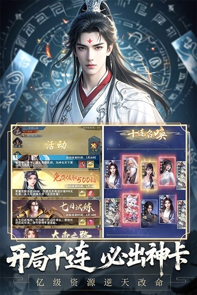 辰东群侠传单机版截图4