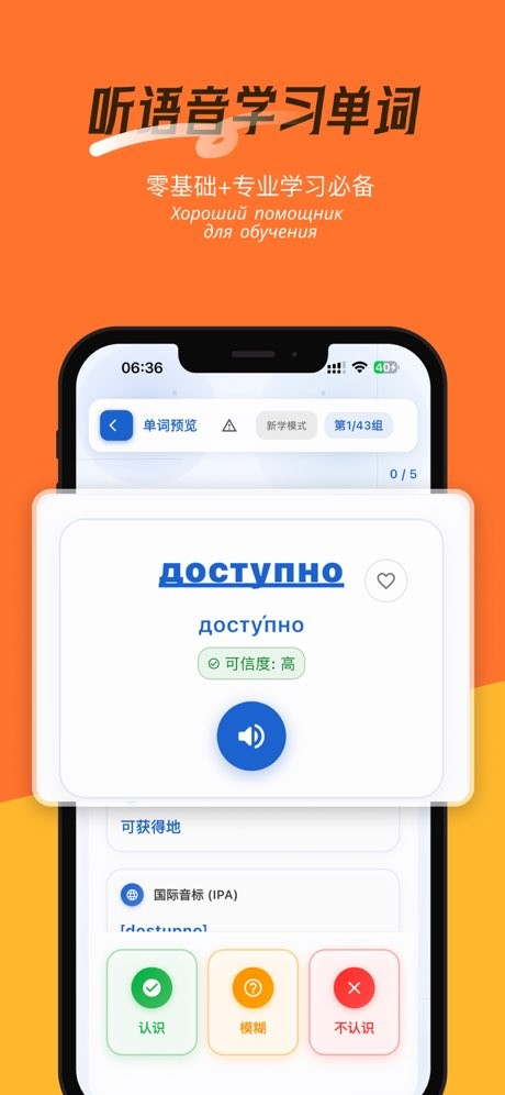 鹅语菌app3