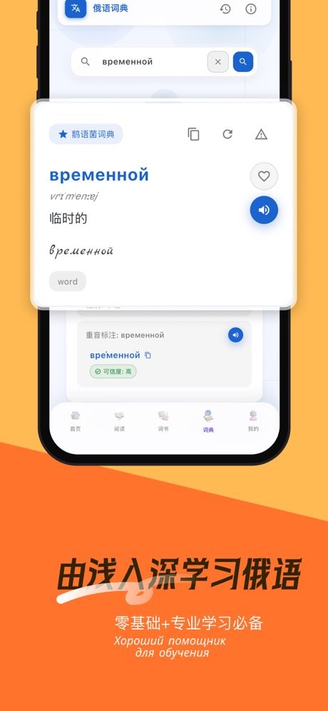 鹅语菌app2
