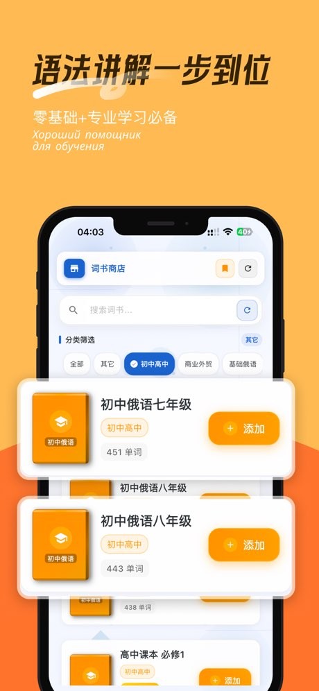 鹅语菌app4