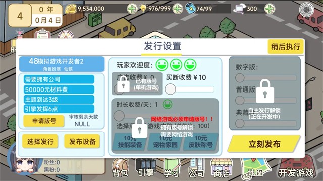 模拟游戏开发者2官方版1