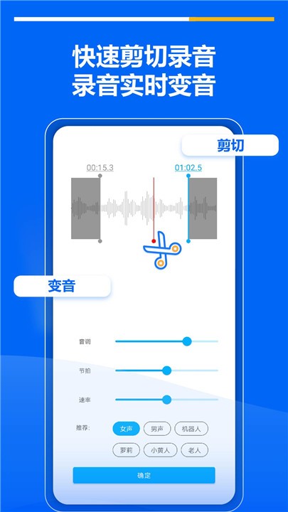 超级录音机app2
