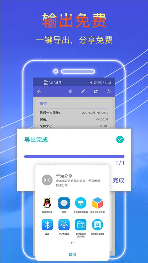 录音秘书app3