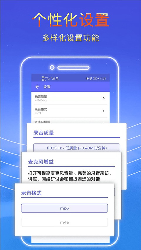 录音秘书app4