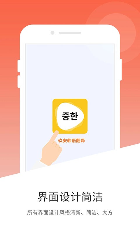 安卓韩语翻译app 正版app
