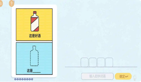 热梗烧脑挑战手机版截图1