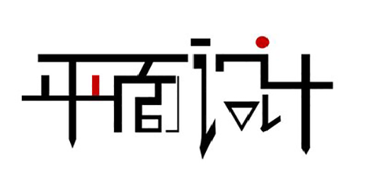 手机平面设计软件推荐-热门实用平面设计软件下载-平面设计常用手机app