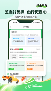 小豆租车app2