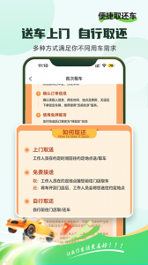 小豆租车app4