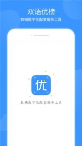 双语优榜app1