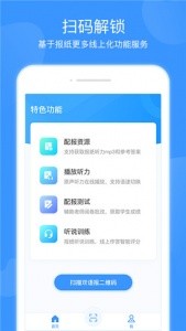 双语优榜app3