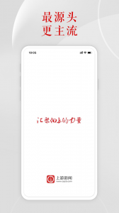 上游新闻app截图1