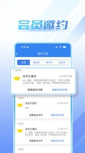 周大生超级导购app截图5