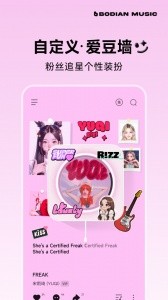 波点音乐app截图4