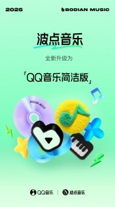 波点音乐app截图2