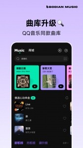 波点音乐app截图1