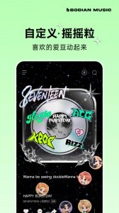 波点音乐app截图3