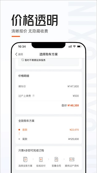 安卓优信二手车 app