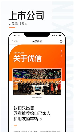 优信二手车 app下载