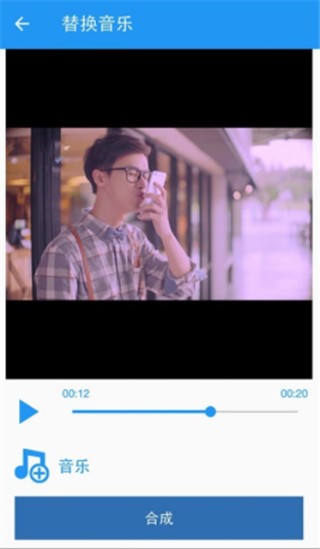 视频倒放剪辑app4