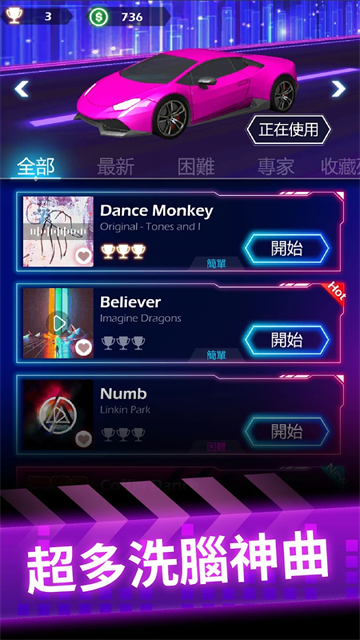 节奏赛车(Beat Racing)3