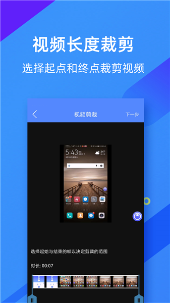 微商录屏大师app2