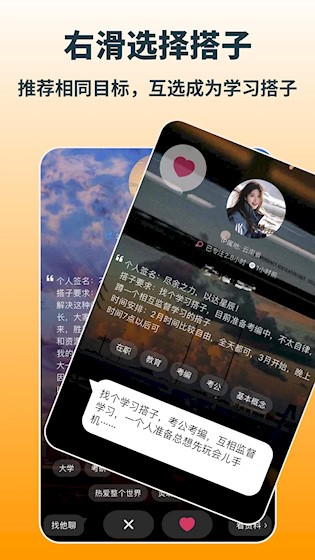 搭着学1