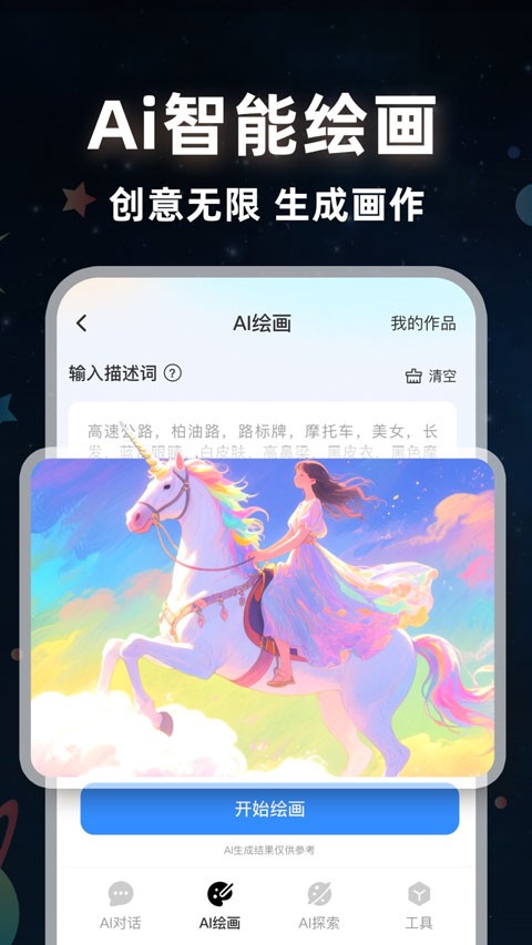 可梦ai视频2