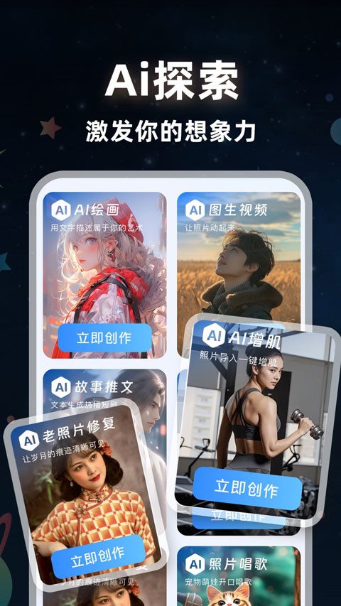 可梦ai视频3
