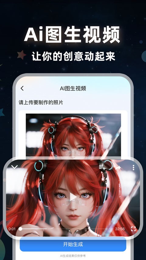 可梦ai视频1