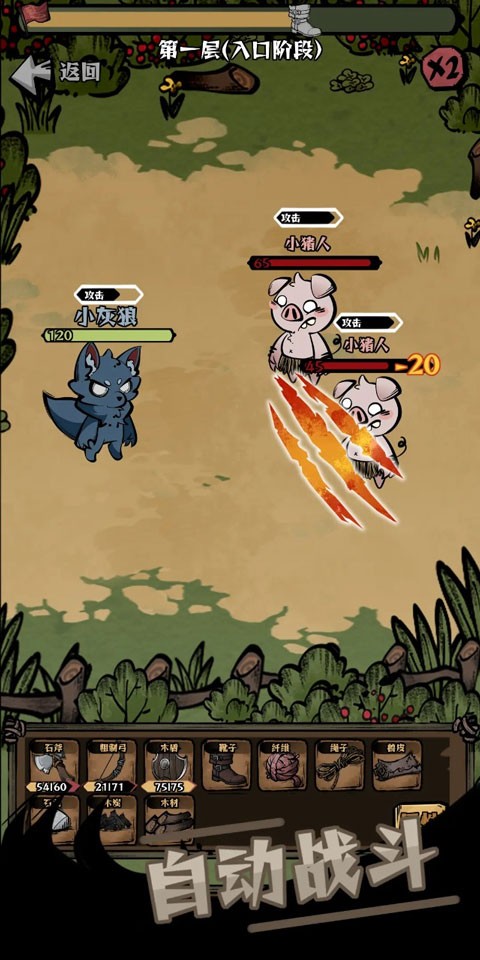 我在羊村当战狼3